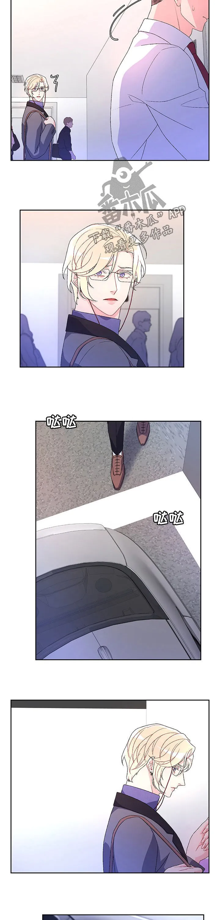 第73章：【第二季】爱莫能助 第11页