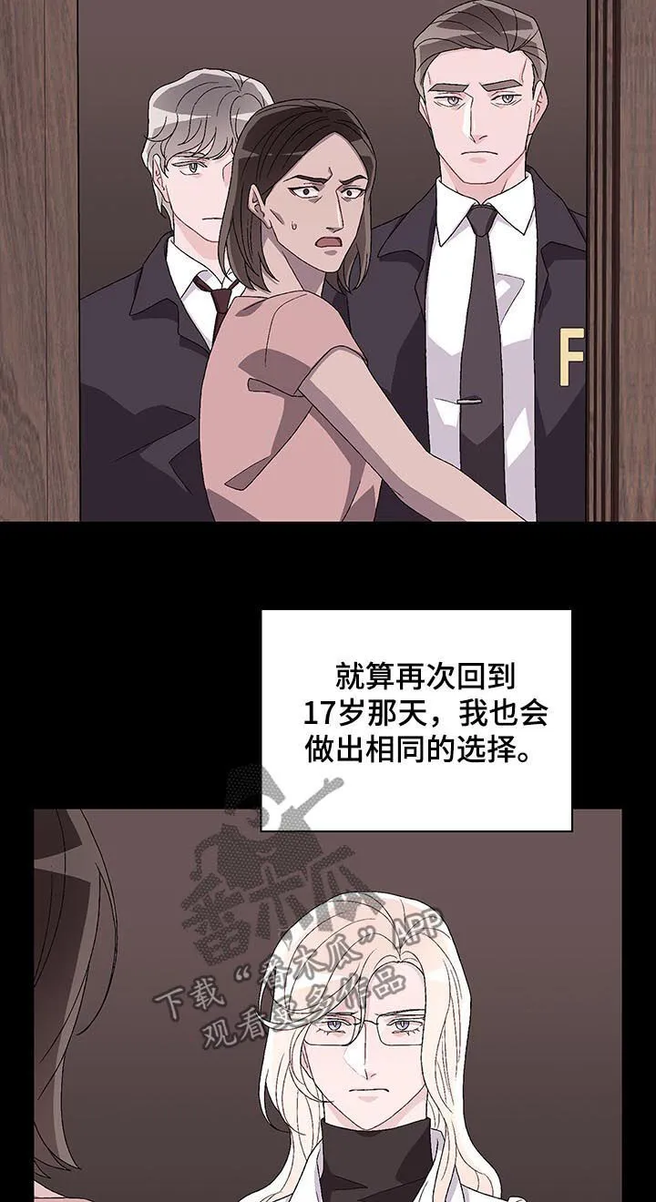 第74章：【第二季】胡编乱造 第6页