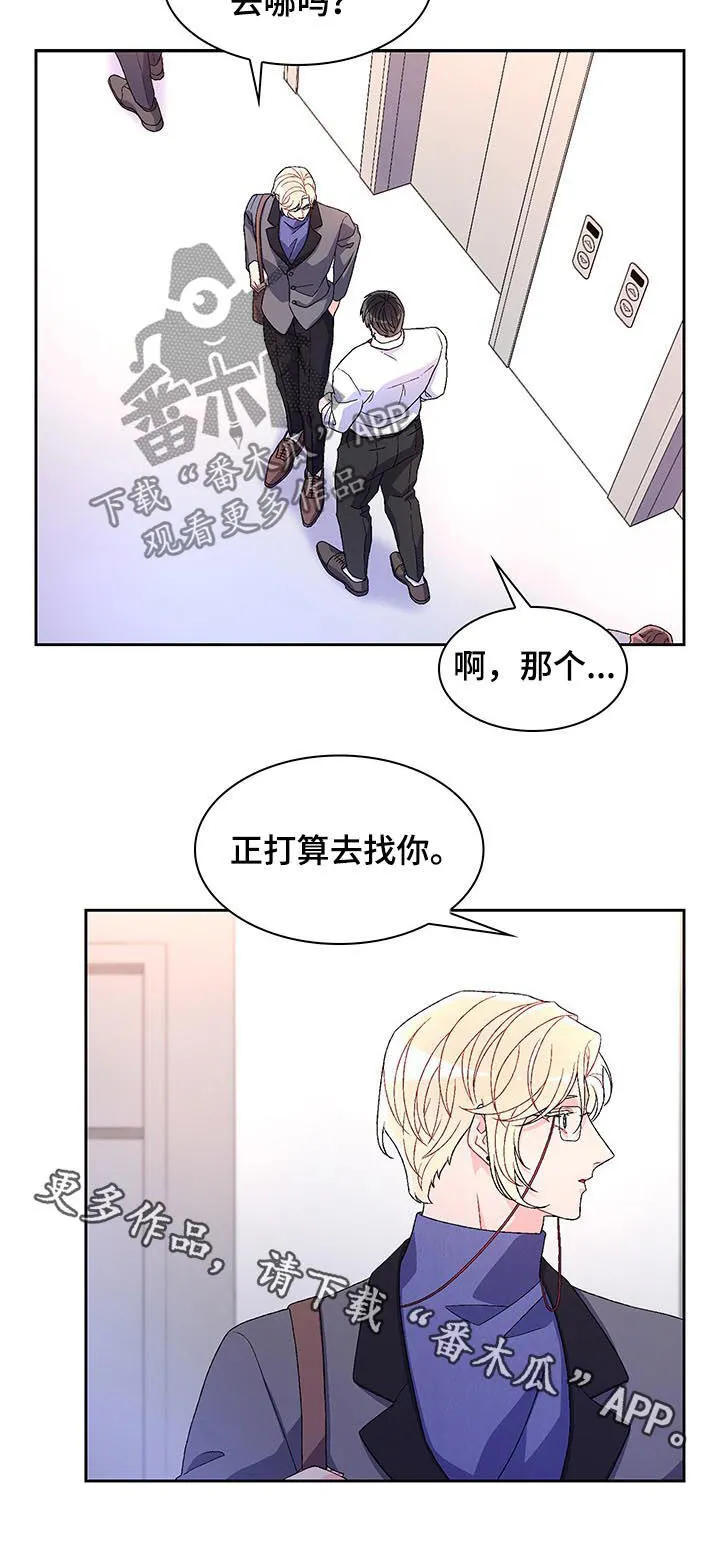 第74章：【第二季】胡编乱造 第12页