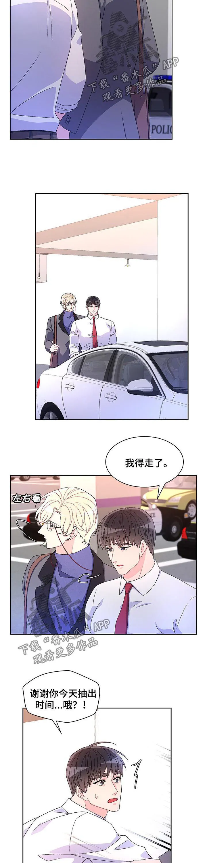 第75章：【第二季】打破传闻 第4页