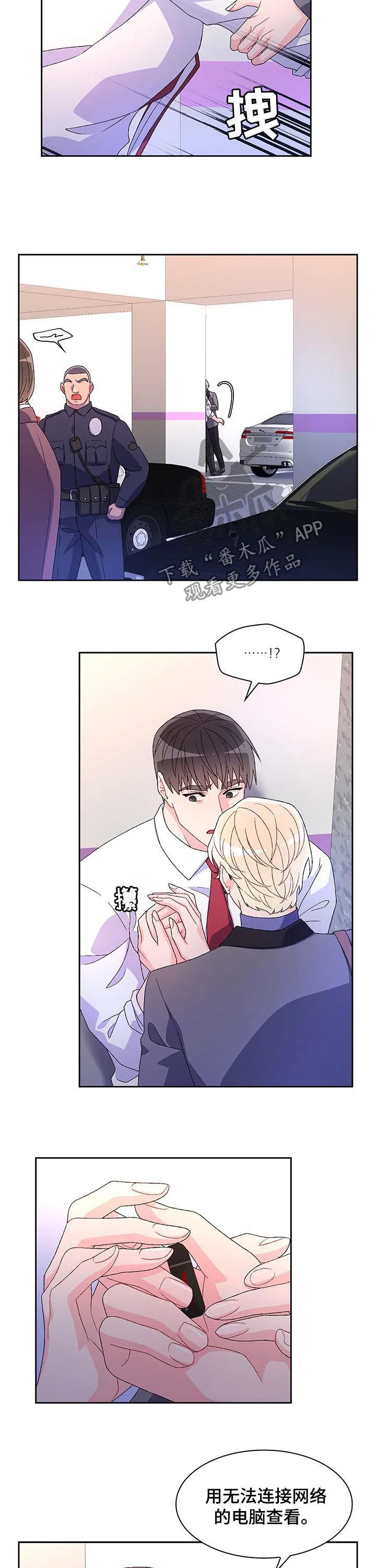 第75章：【第二季】打破传闻 第5页