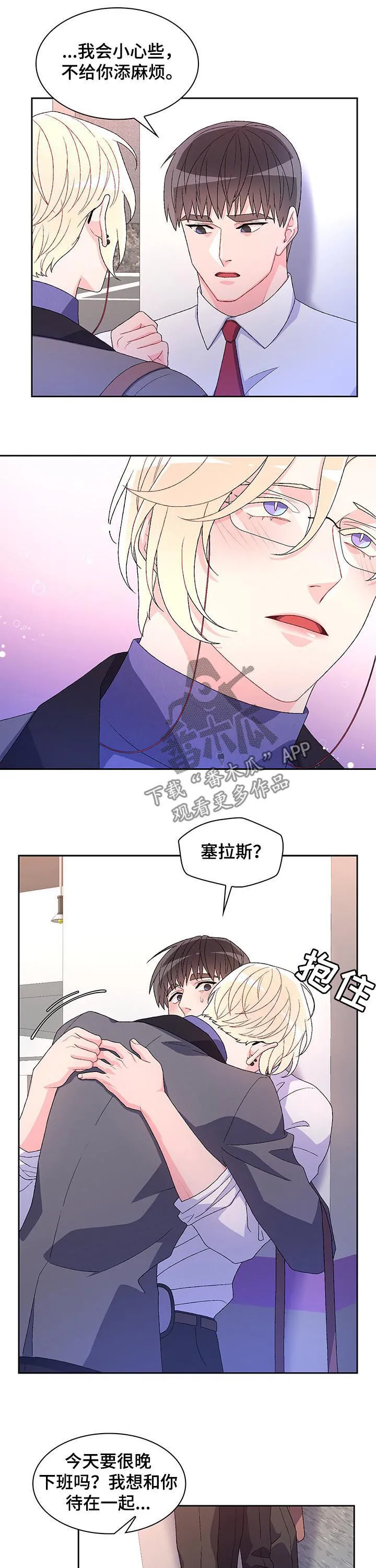 第75章：【第二季】打破传闻 第7页