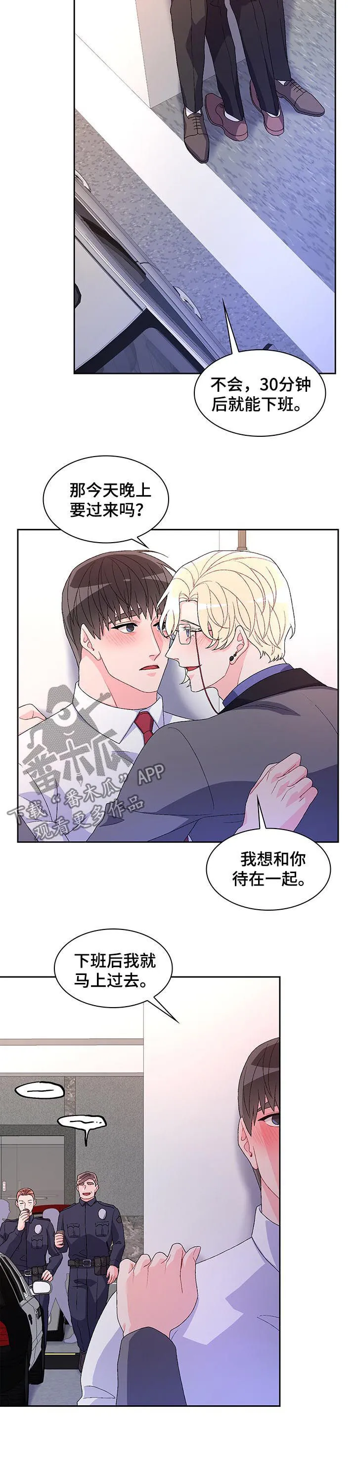 第75章：【第二季】打破传闻 第8页