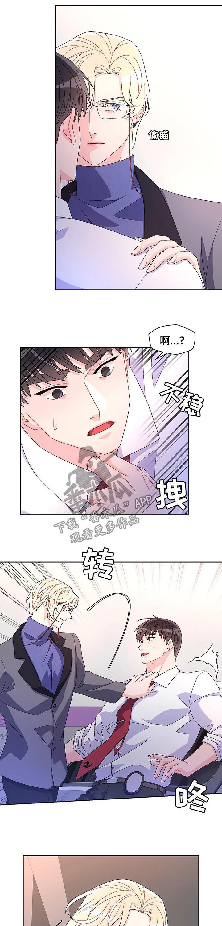 第75章：【第二季】打破传闻 第9页