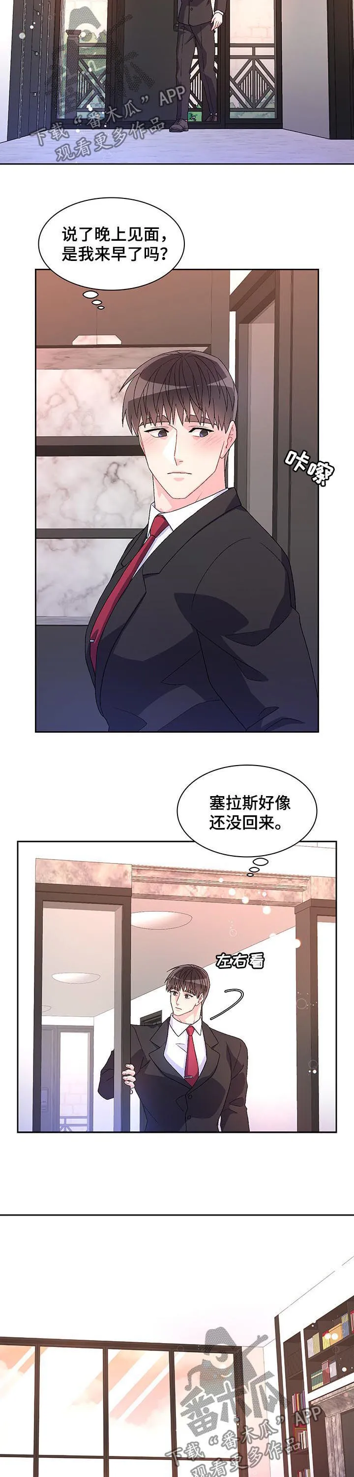 第76章：【第二季】亲自挑选 第4页