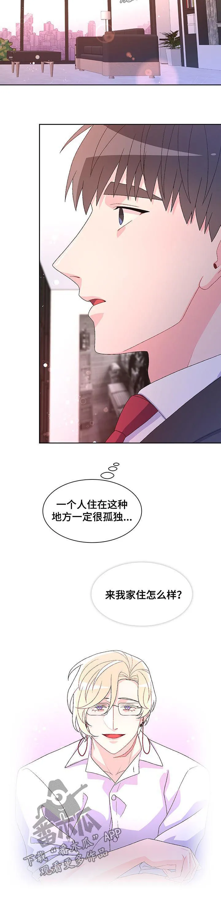 第76章：【第二季】亲自挑选 第5页