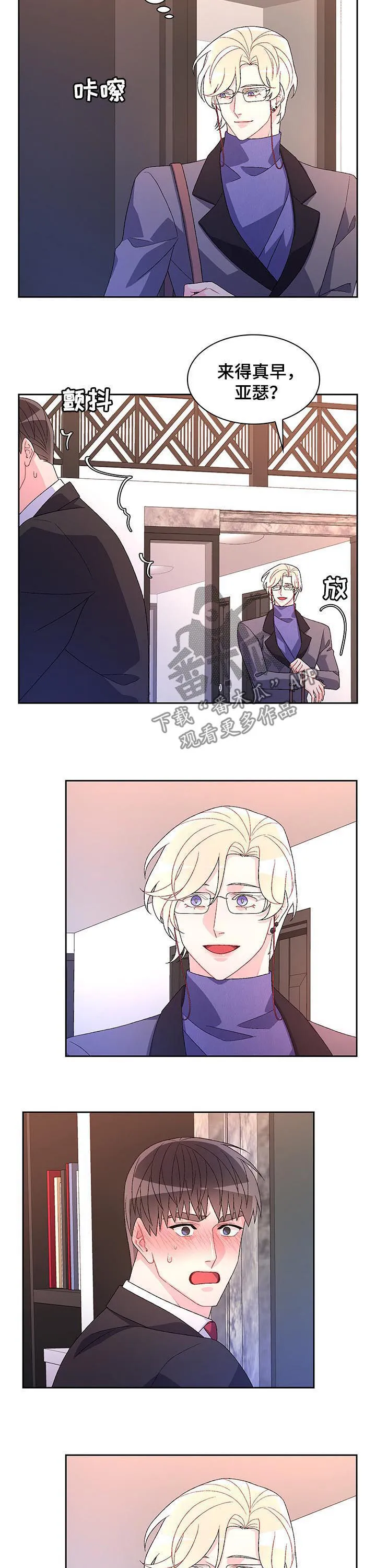 第76章：【第二季】亲自挑选 第9页