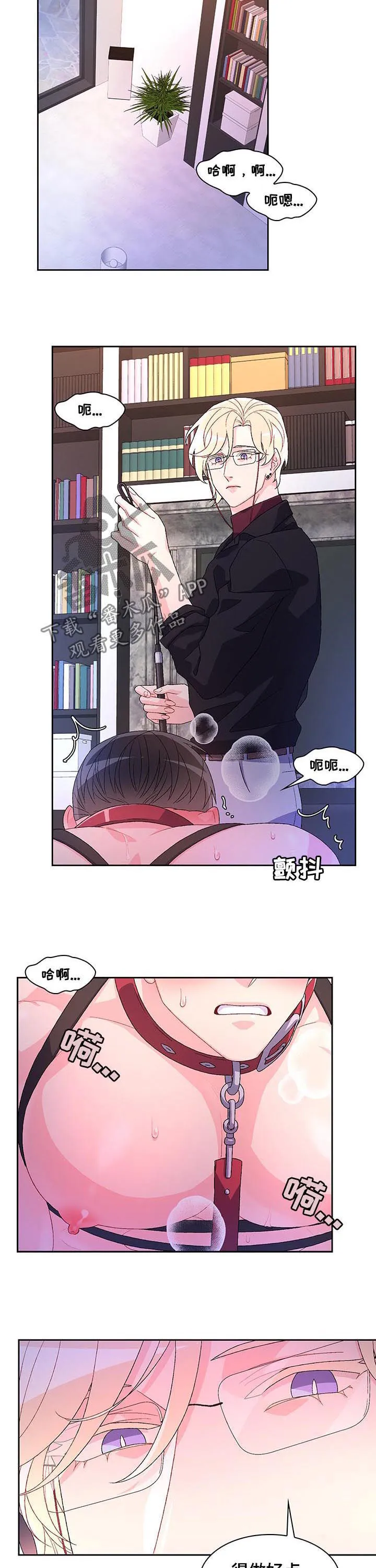 第77章：【第二季】我错了 第5页