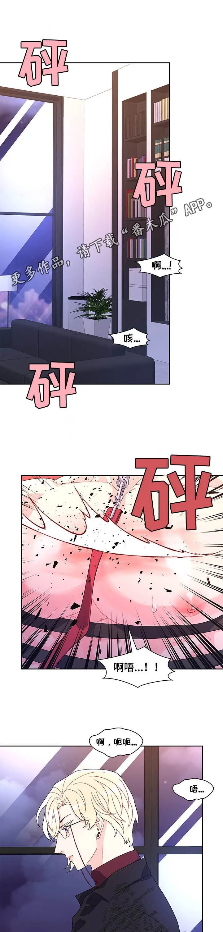 第78章：【第二季】请你帮我 第1页