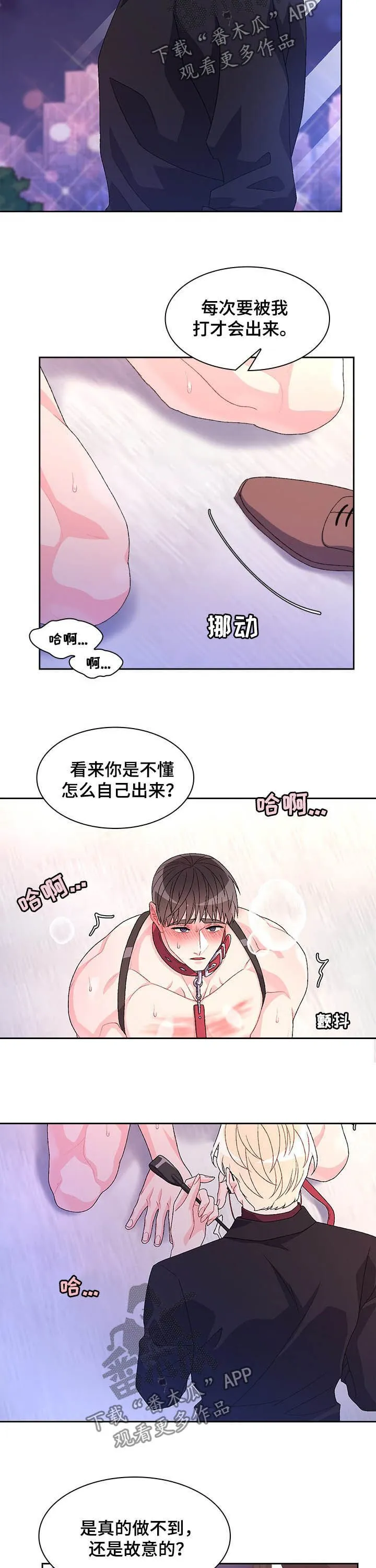 第78章：【第二季】请你帮我 第2页