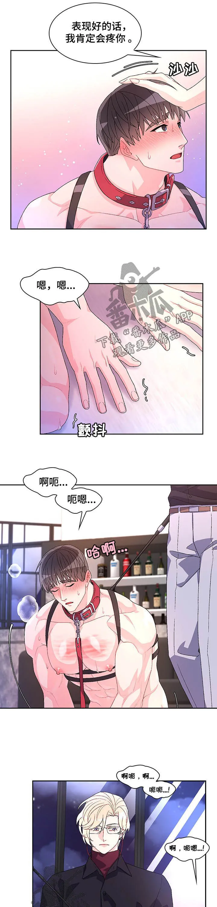 第78章：【第二季】请你帮我 第5页