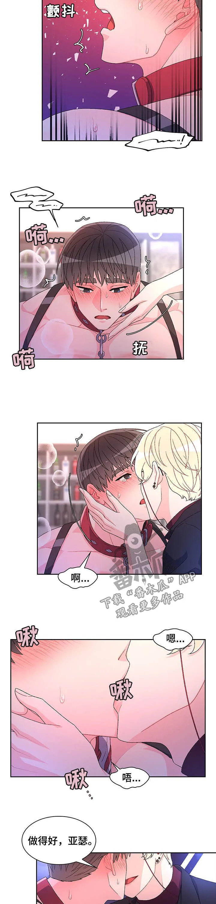 第78章：【第二季】请你帮我 第9页