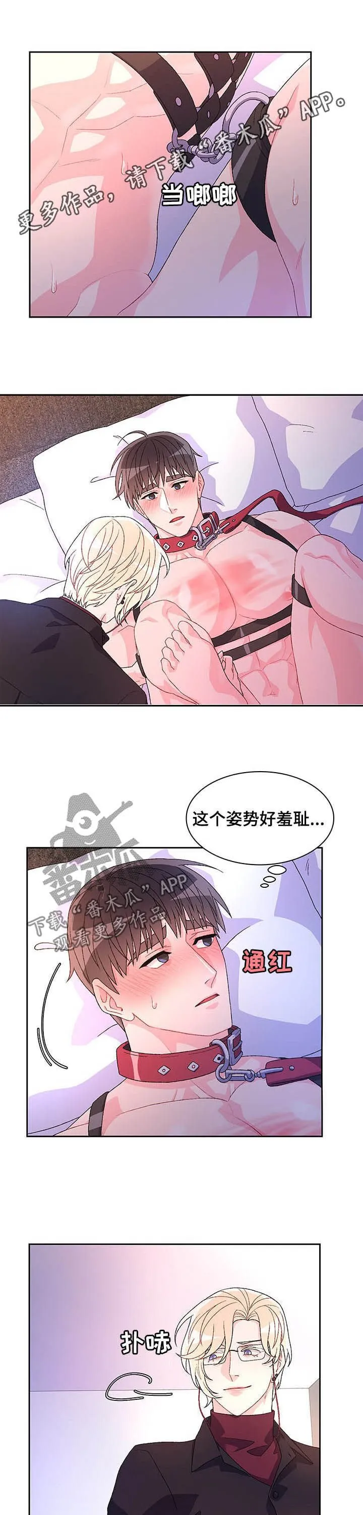 第79章：【第二季】又哭了 第1页