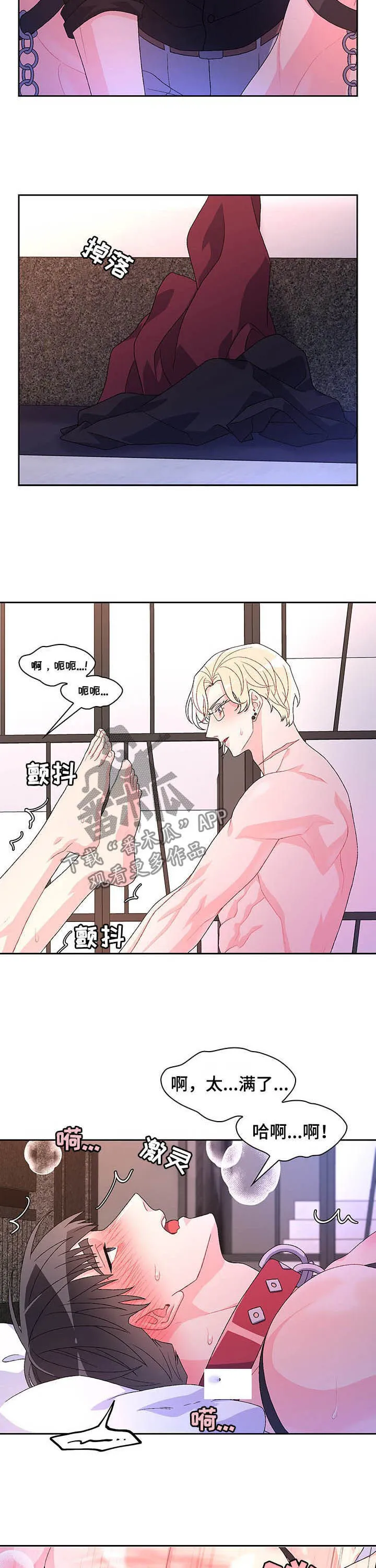 第79章：【第二季】又哭了 第4页