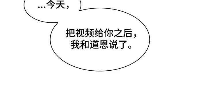 第81章：【第二季】真的很喜欢 第6页