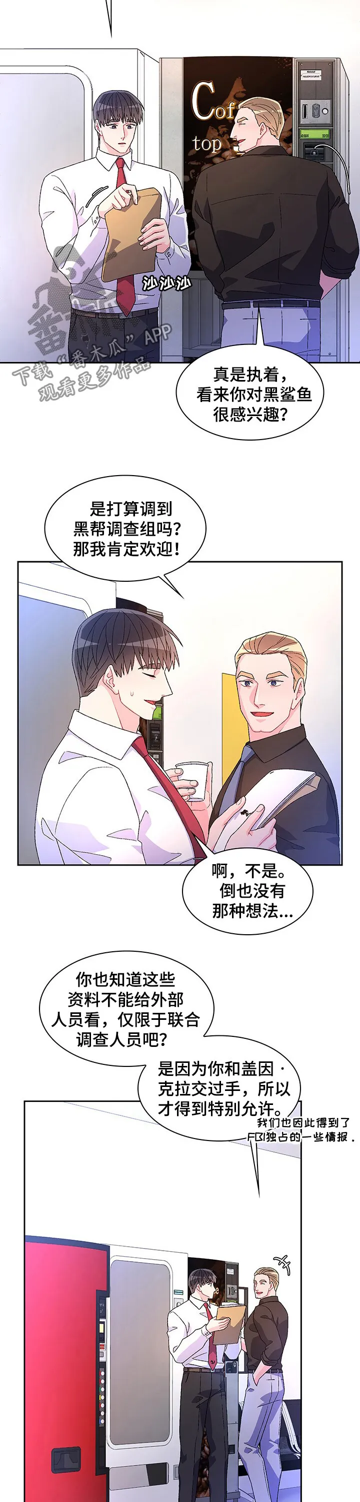 第82章：【第二季】唯一的证据 第3页