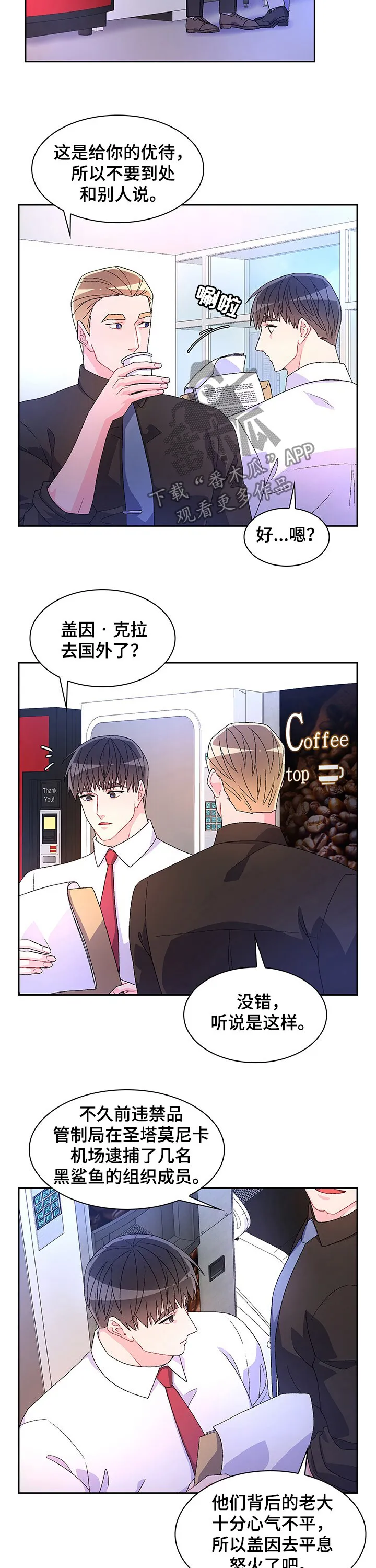 第82章：【第二季】唯一的证据 第4页