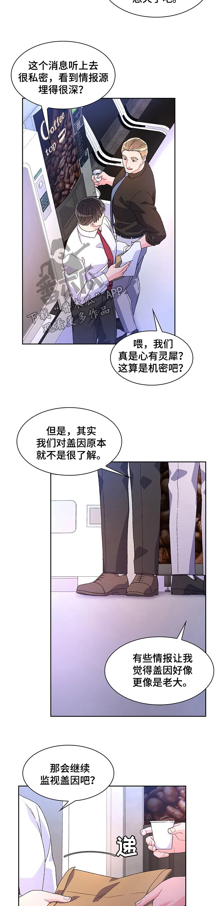 第82章：【第二季】唯一的证据 第5页