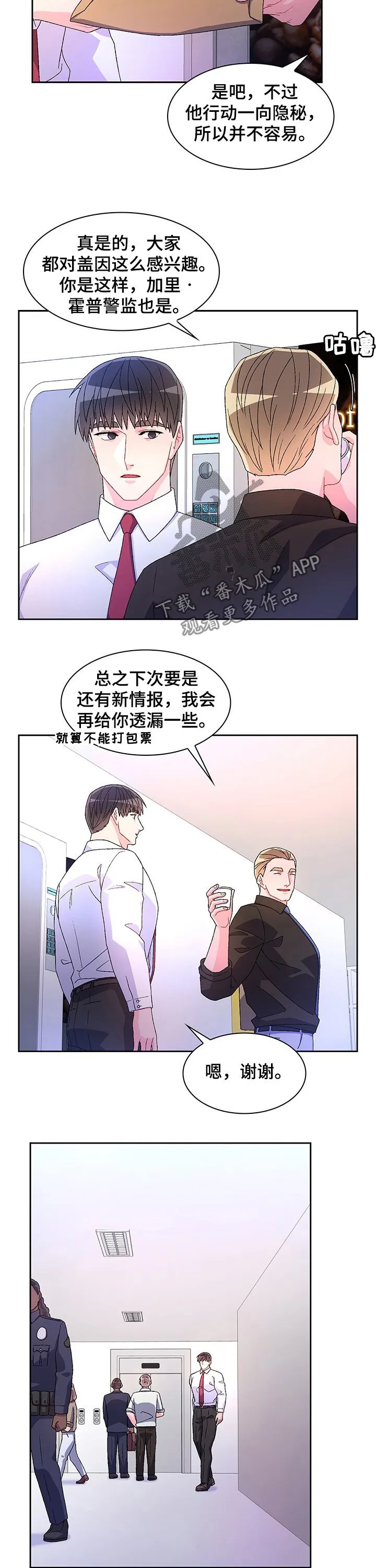 第82章：【第二季】唯一的证据 第6页