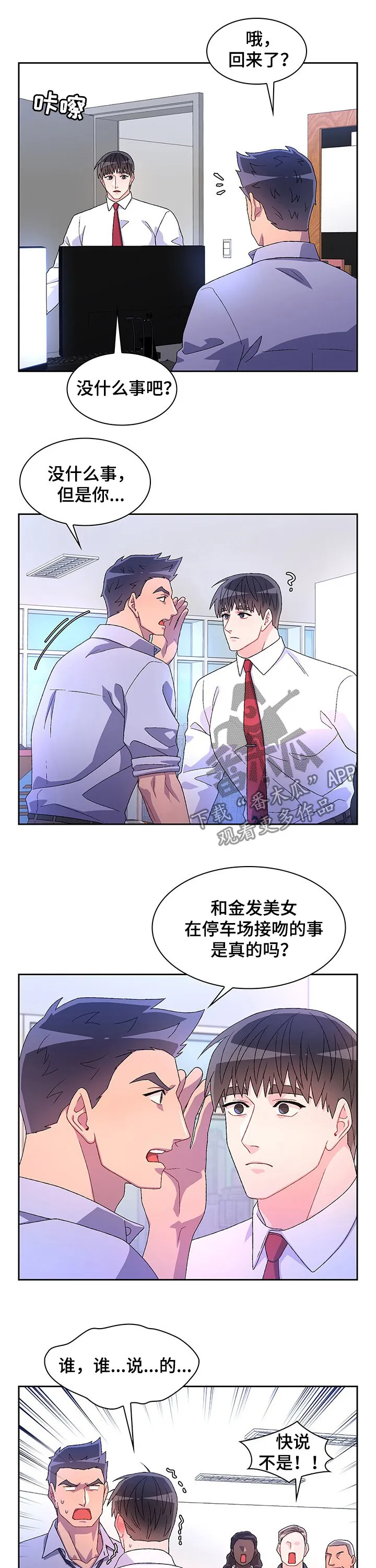 第82章：【第二季】唯一的证据 第8页