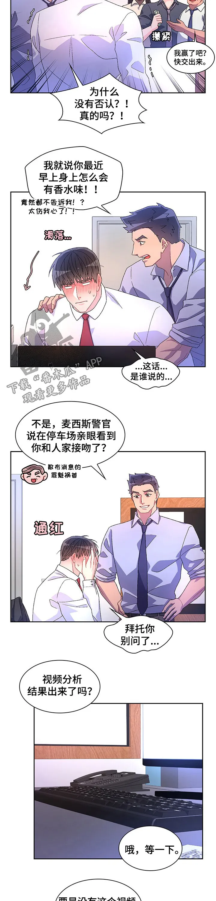 第82章：【第二季】唯一的证据 第9页
