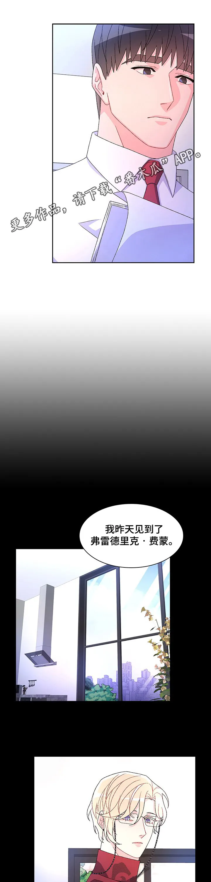 第82章：【第二季】唯一的证据 第14页