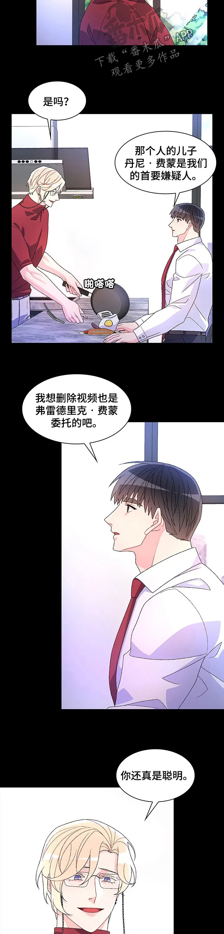 第82章：【第二季】唯一的证据 第15页