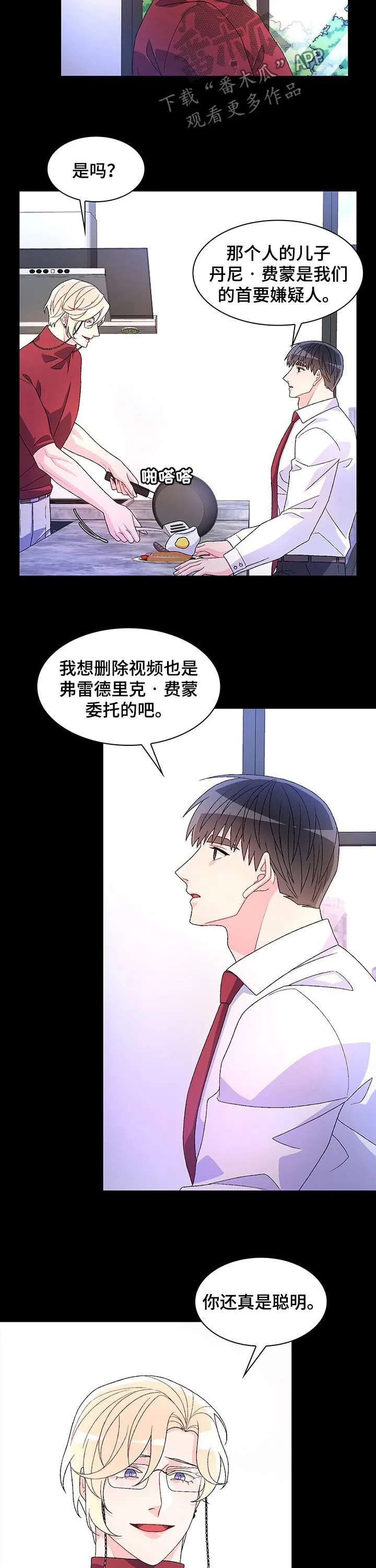 第83章：【第二季】以身做饵 第2页