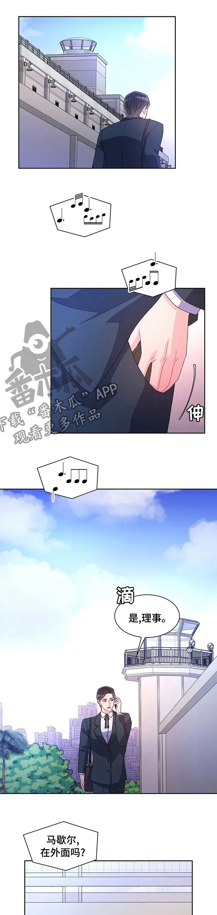 第84章：【第二季】晚上再见 第1页