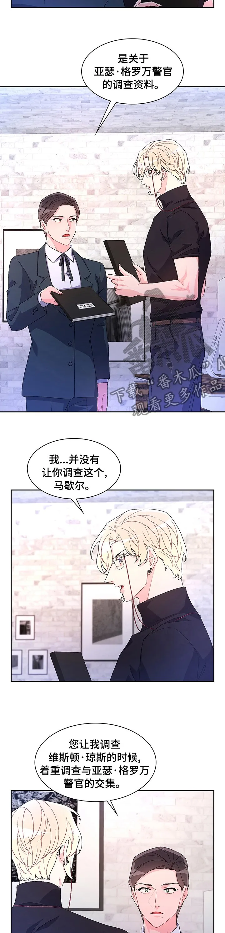 第85章：【第二季】交易 第2页