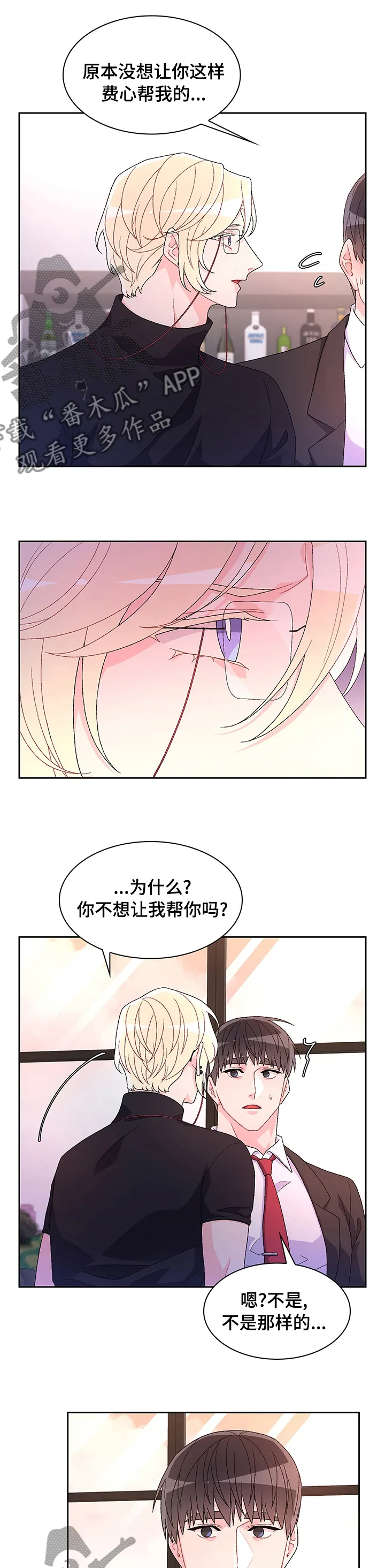 第85章：【第二季】交易 第10页