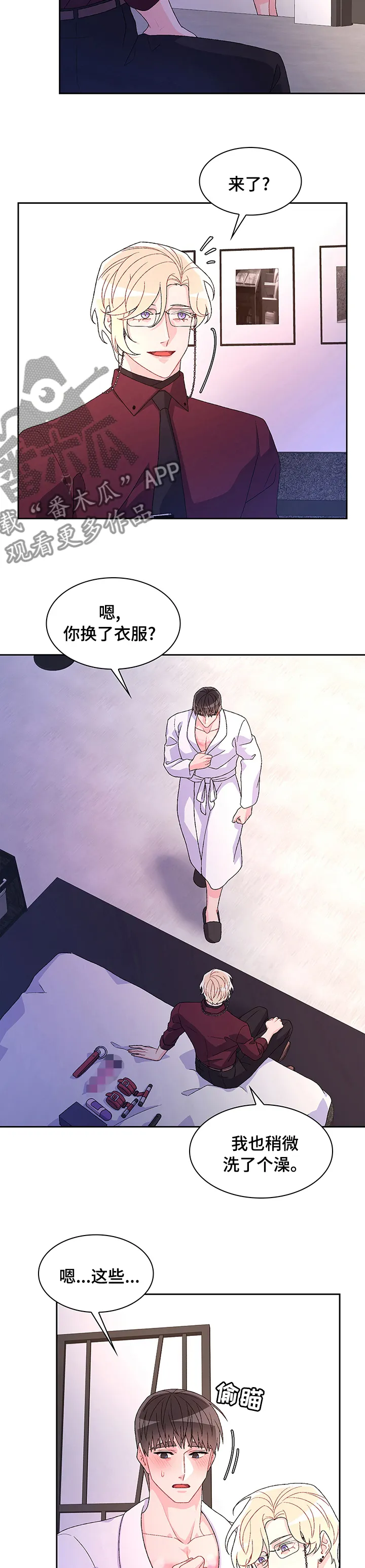 第87章：【第二季】游戏时间 第4页