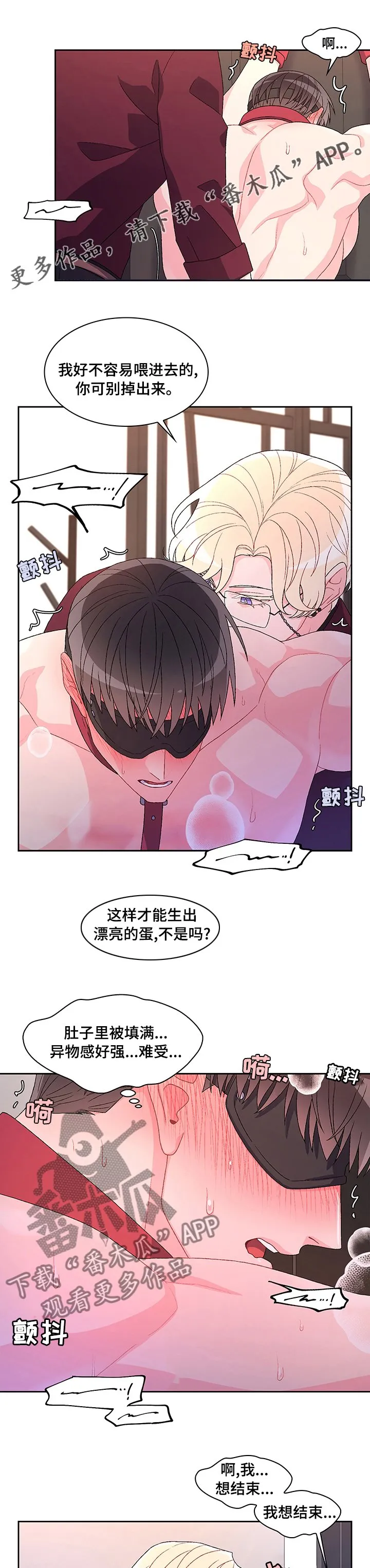 第88章：【第二季】考试 第1页