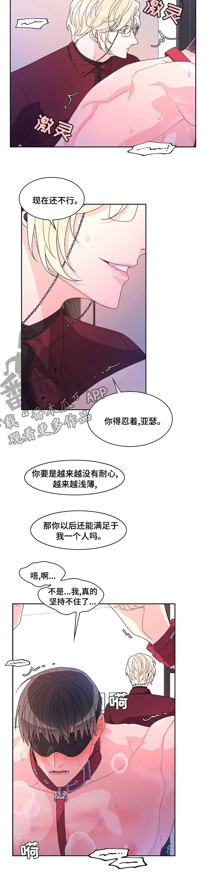 第88章：【第二季】考试 第2页