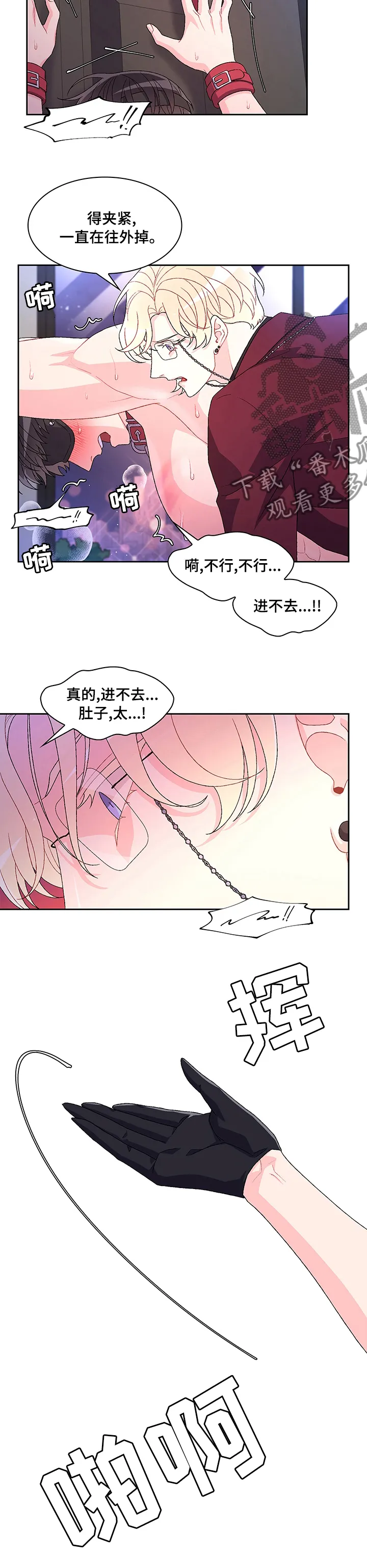 第88章：【第二季】考试 第4页