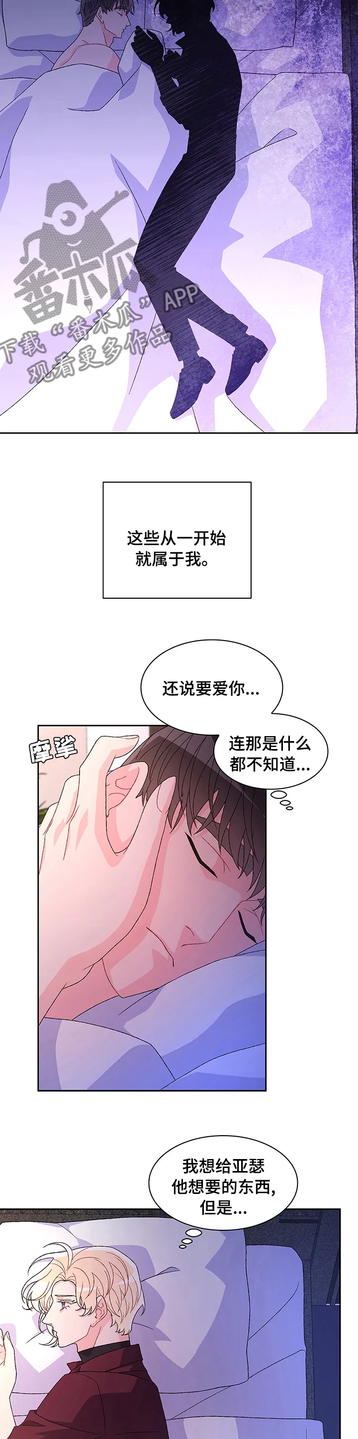 第91章：【第二季】枪械事故 第3页
