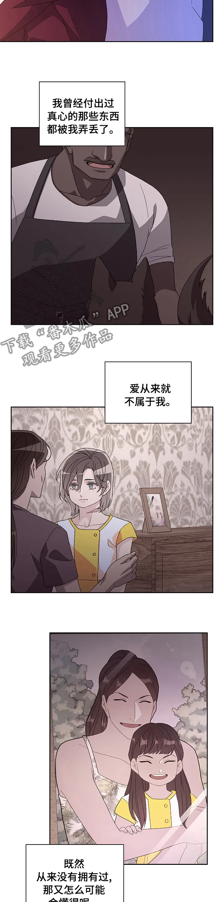 第91章：【第二季】枪械事故 第4页