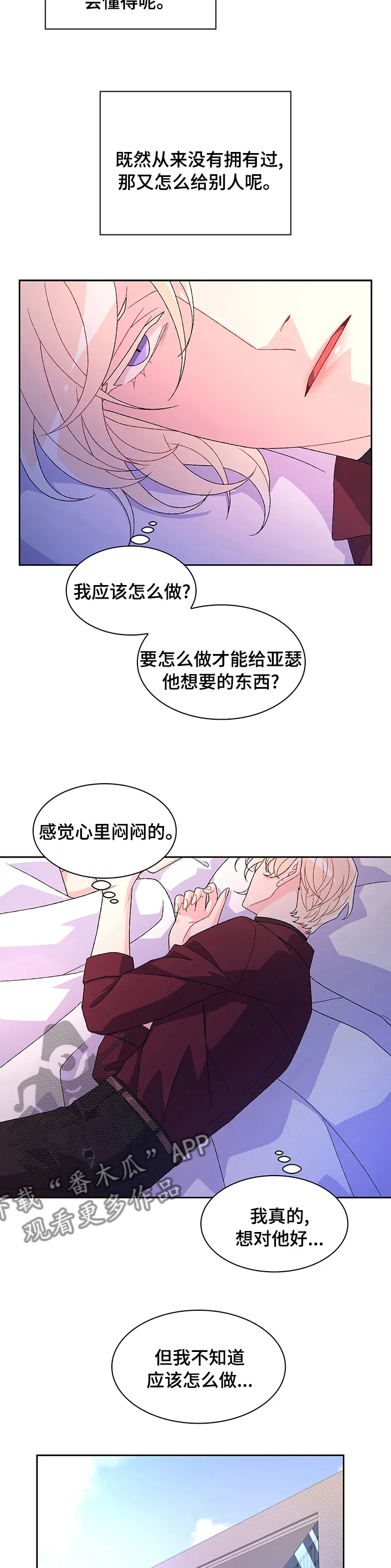 第91章：【第二季】枪械事故 第5页