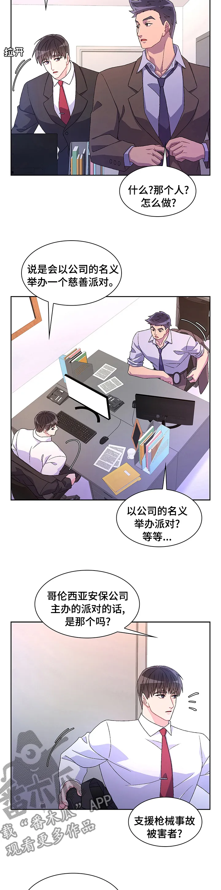 第91章：【第二季】枪械事故 第7页