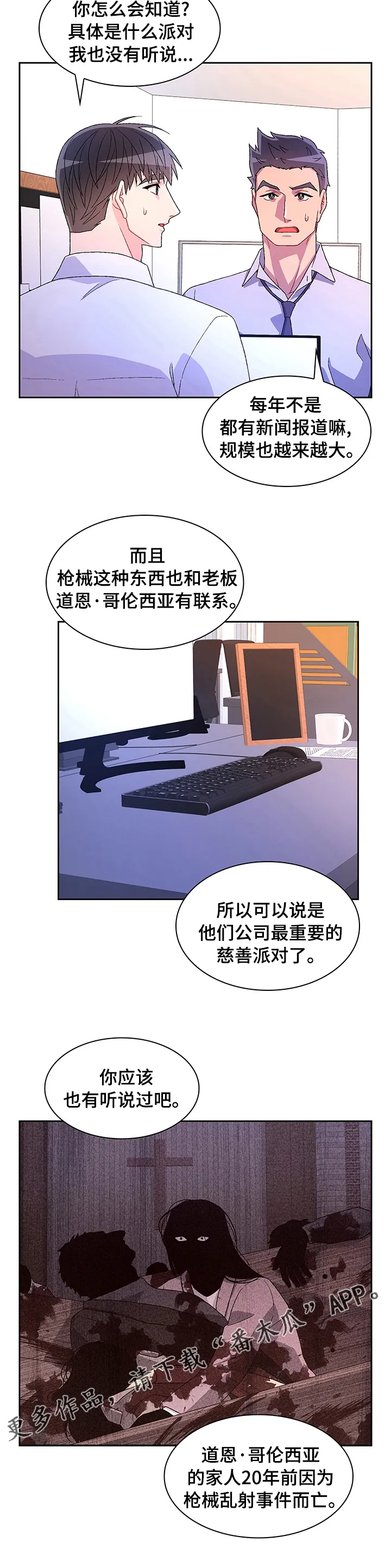 第91章：【第二季】枪械事故 第8页