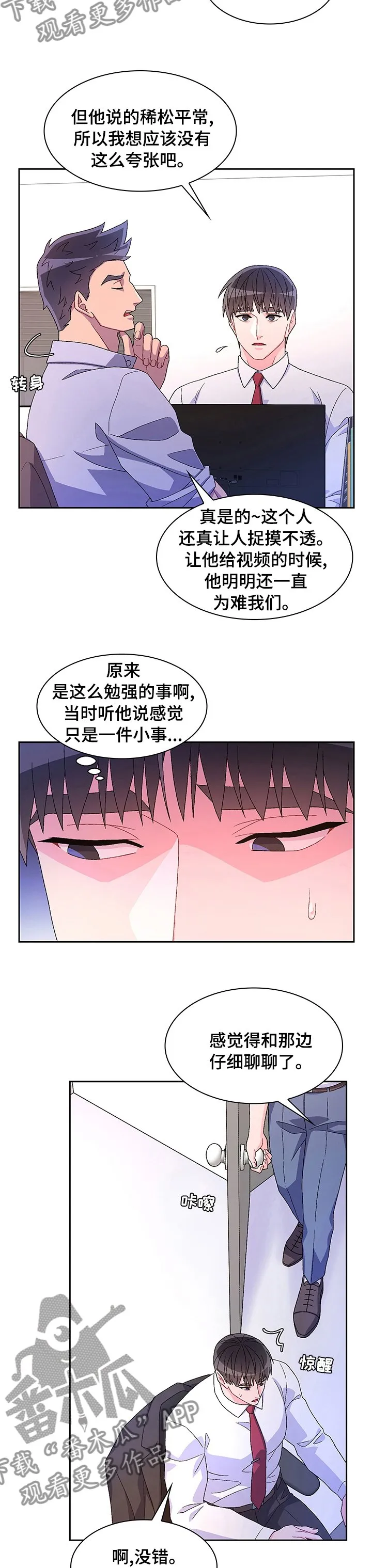 第92章：【第二季】会场 第2页