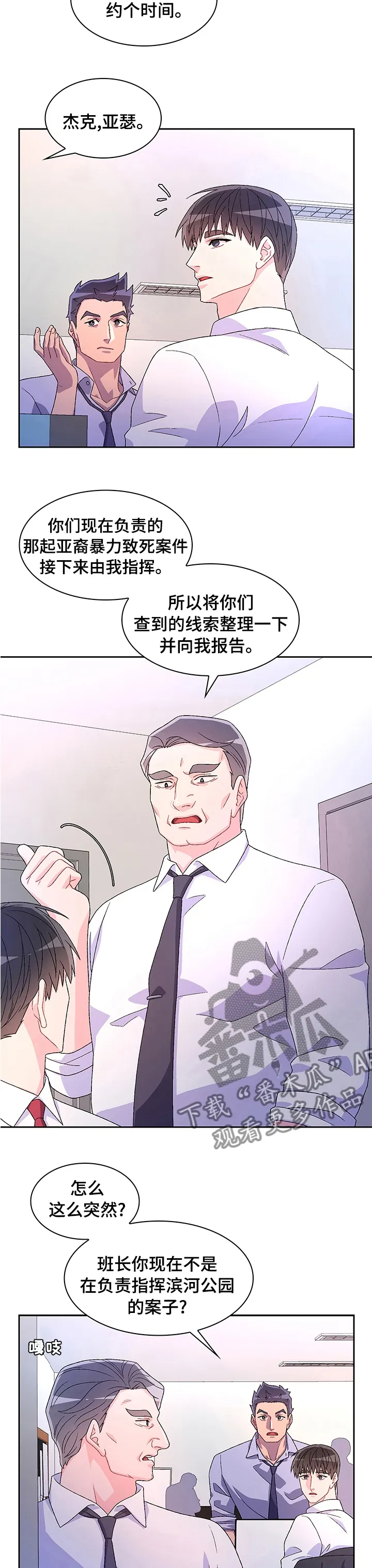 第92章：【第二季】会场 第3页