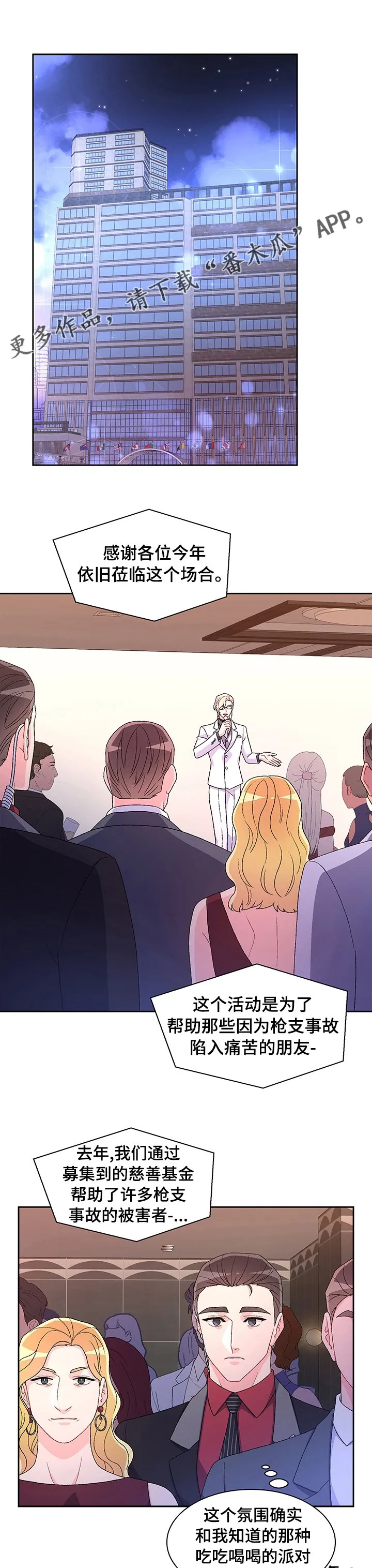 第93章：【第二季】紧张 第1页