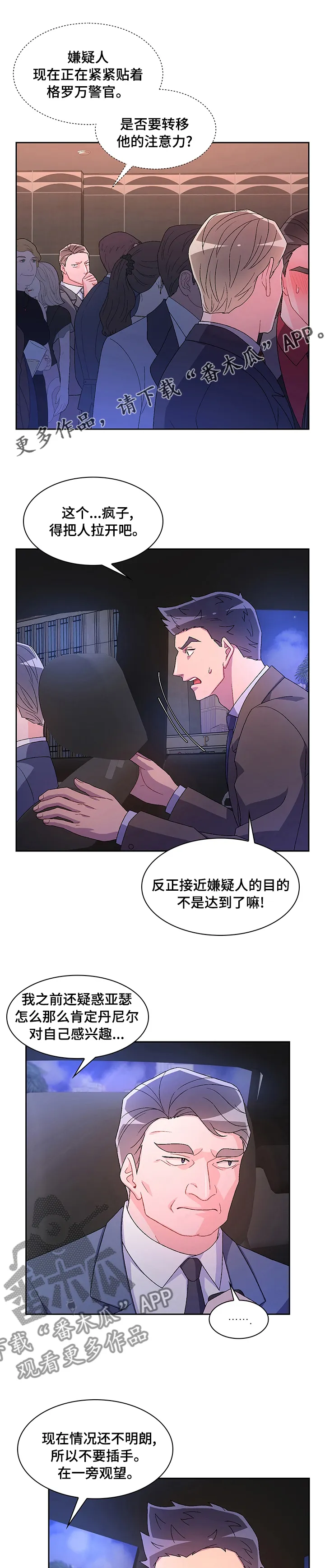 第93章：【第二季】紧张 第13页