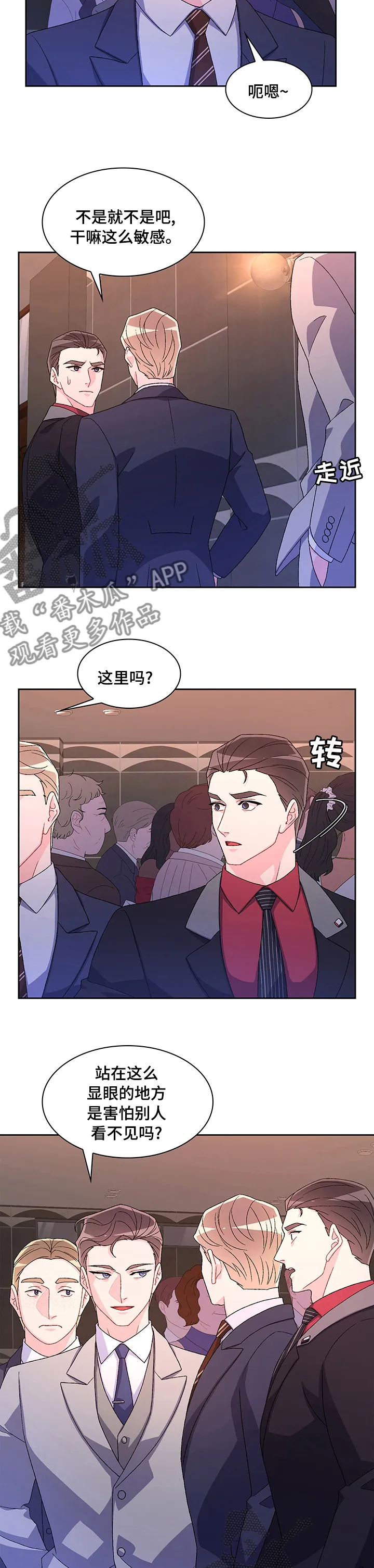 第94章：【第二季】要我帮你吗 第3页