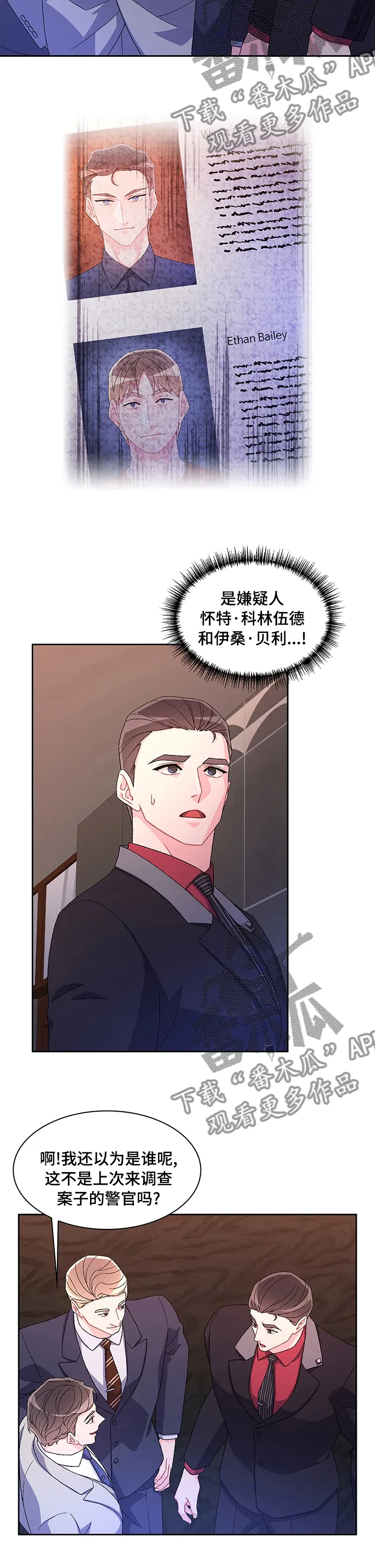 第94章：【第二季】要我帮你吗 第4页