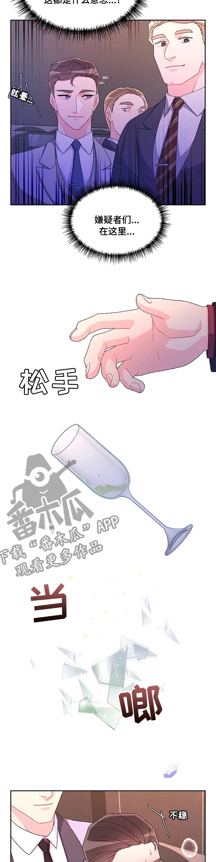第94章：【第二季】要我帮你吗 第11页