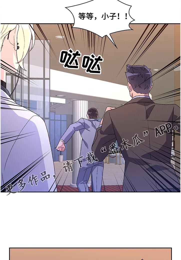 第96章：【第二季】拍戏 第12页