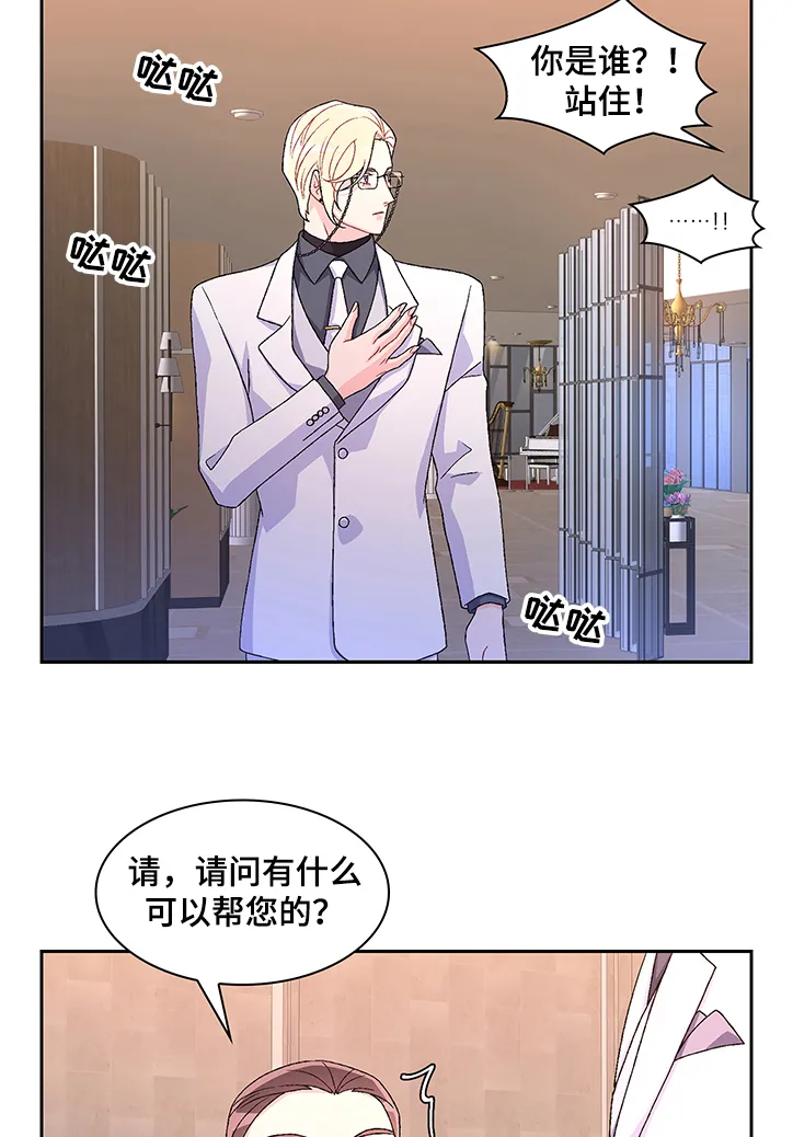 第96章：【第二季】拍戏 第13页