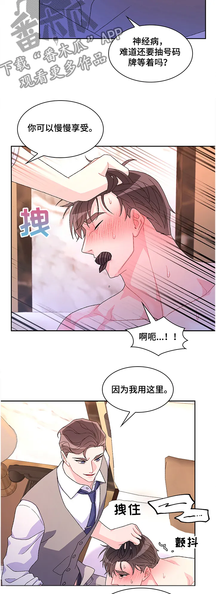 第97章：【第二季】想回家 第10页